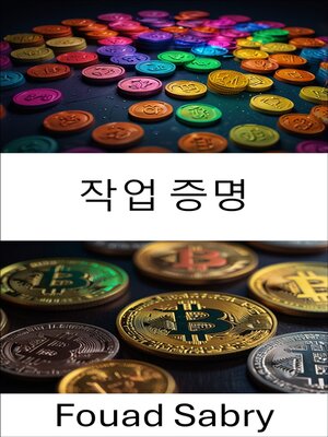 cover image of 작업 증명